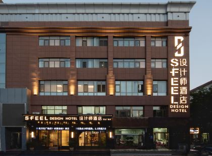 SFEEL設計師飯店（吳忠萬達廣場店）