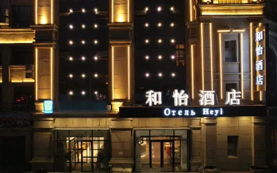 Heyi Hotel (Xinxi Market Seafood Street Branch) Các khách sạn gần Hunchun Railway Station