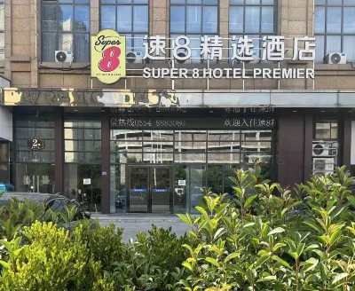 Super 8 Hotel (Huainan Chunlin Plaza)
