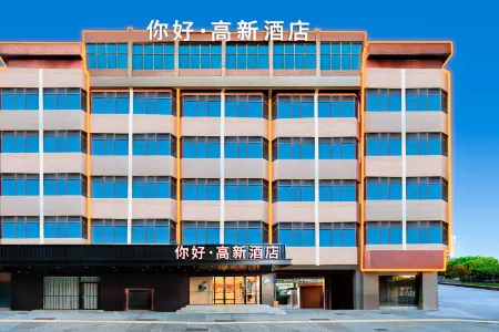 Nihao High-Tech Hotel (Nanchang High-Tech Jingdong Avenue Subway Station) Отели рядом с достопримечательностью «Yuweizhou Park»