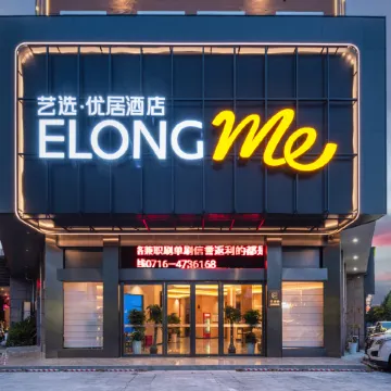 Yixuan Youju Hotel (Jiangling Xianhe Road Branch)