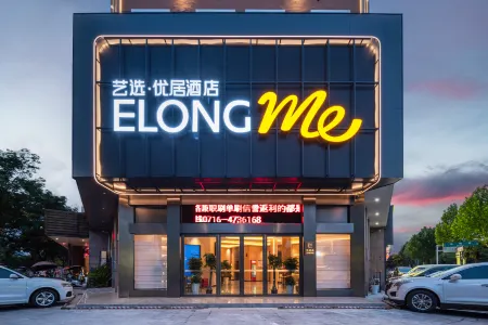 Yixuan Youju Hotel (Jiangling Xianhe Road Branch) Отели в г. Цзянлин