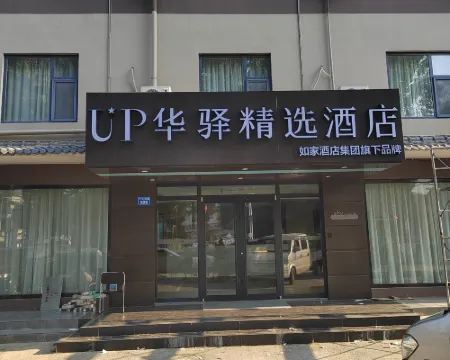 Home Inn UP Huayi Collection Hotel (Handan Wei Bus Station) Hotels in Wei County