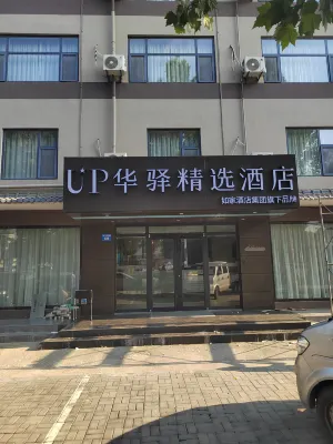 Home Inn UP Huayi Collection Hotel (Handan Wei Bus Station)