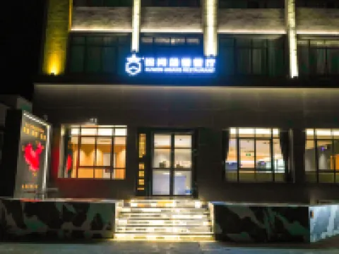 Xuwen Pineapple Hotel Hotels in Xuwen