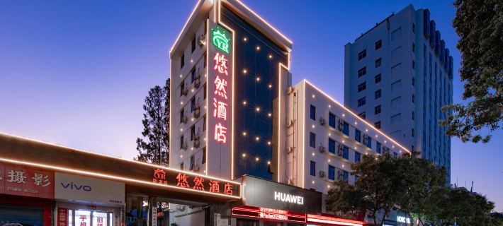 nanyan youran hotel Отели в г. Наньян