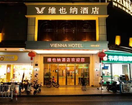 維也納智好酒店（連州大廈店） 連州酒店