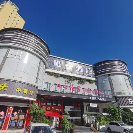 youzijiudian