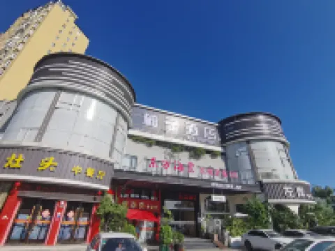 youzijiudian