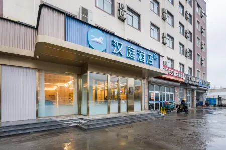 HanTing Hotel (Weihai High-speed Railway Station Qilu Mall)