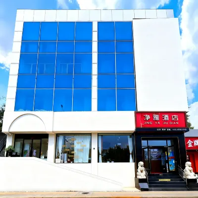 北京凈雅飯店（車道溝地鐵站店） 万寿寺附近的飯店
