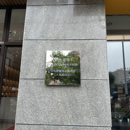 Chenfeng Smart Hotel
