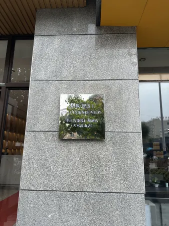 Chenfeng Smart Hotel Отели в г. Ушань