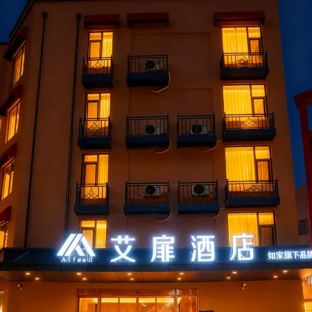 Aifei Hotel (Zibo Baquju Railway Station Branch)