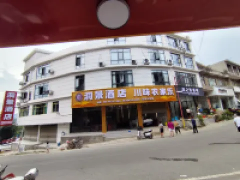 洞景酒店 鄰近織金洞國家重點風景名勝區-小天坑的酒店