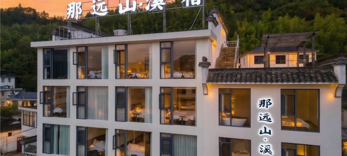 Nayuan Mountain Creek Homestay (Jixi Kantou Ancient Village) Jixi İlçesi otelleri