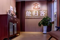 Taguike Concept Hotel (Pin Plaza) Hotels in Jinchang