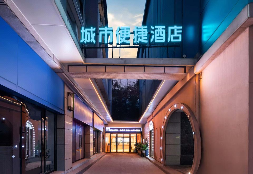 City Comfort Inn (Wuhan Xianggang Road Metro Station) - Housity