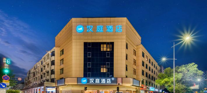 HanTing Hotel (Anji Jiuzhou Changshuo Plaza) Hotele w: Powiat Anji