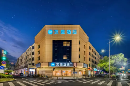 HanTing Hotel (Anji Jiuzhou Changshuo Plaza)