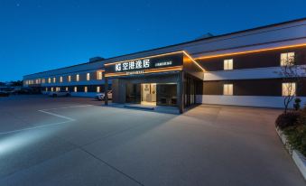 Airport Yiju (Shanghai Pudong Airport Branch)