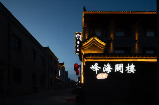 Fenghaiquelou Courtyard (Datong Ancient City Daiwangfu Store) โรงแรมใน