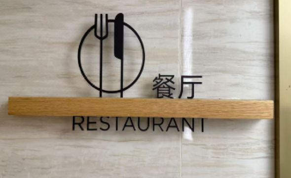 JI Hotel (Shanghai the Bund Shandong Middle Road)