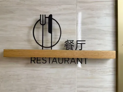 JI Hotel (Shanghai the Bund Shandong Middle Road)