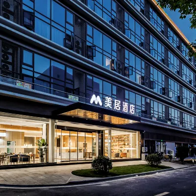 美居酒店（紹興袍江濱河商業中心店） 鄰近斗建的酒店