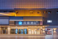 HanTing Hotel (Tianjin Yangliuqing Ancient Town Xinhua Road) Hotels in Tianjin
