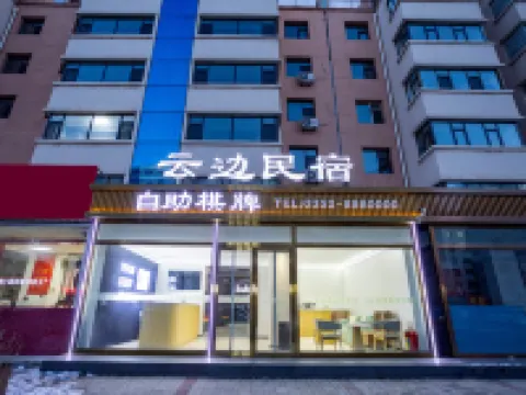 Yunbian Homestay (Datong Yungang Branch) Hotels near Yungang Grottoes