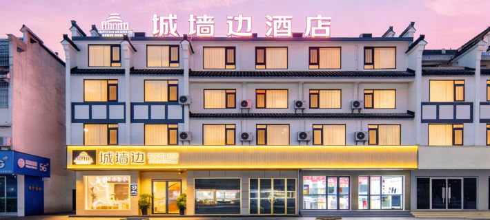Shexian County Wall-side Hotel (Huizhou Ancient City Branch) Hotels in She County
