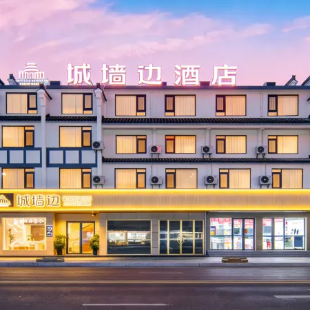 Shexian County Wall-side Hotel (Huizhou Ancient City Branch)