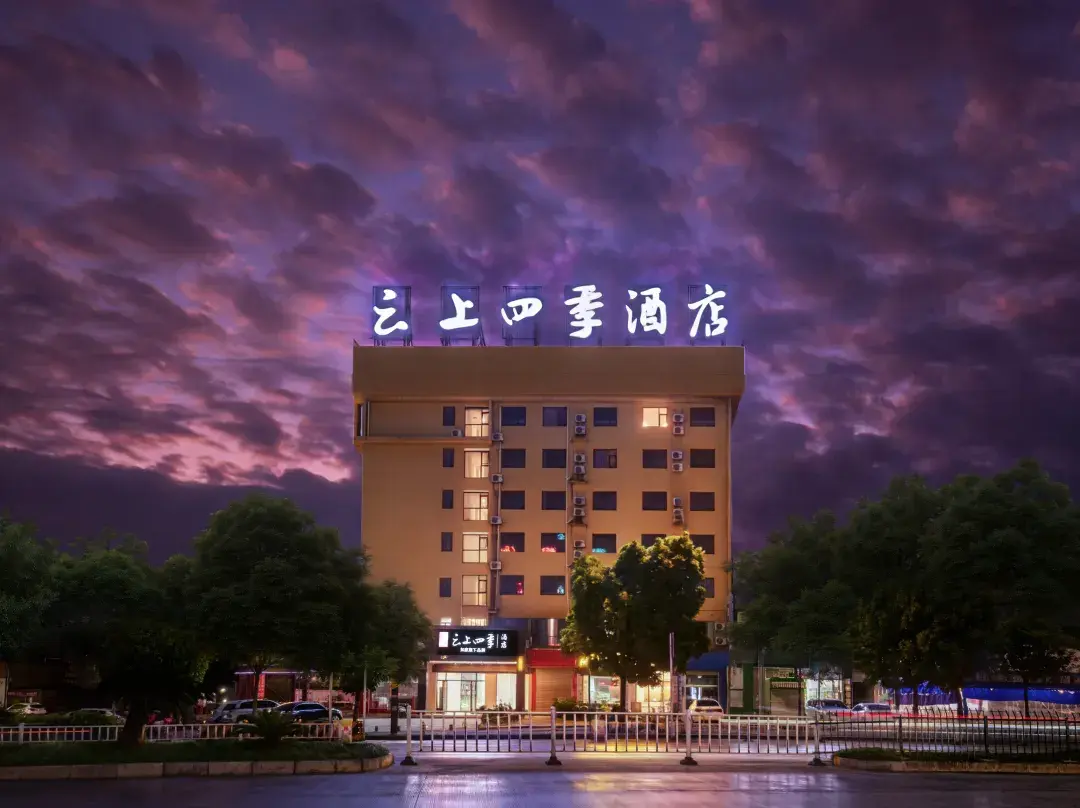 Fairyland Hotel - 南寧市