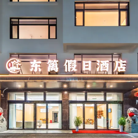 Dongli Holiday Hotel