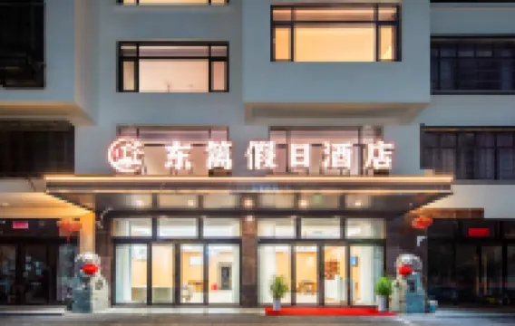 Dongli Holiday Hotel