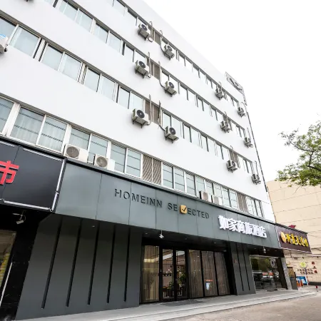 Homeinn Business Hotel（Hengshan Road Branch，Shimao Century Center，Changshu））