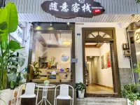 Suiyi Inn -  อินน์