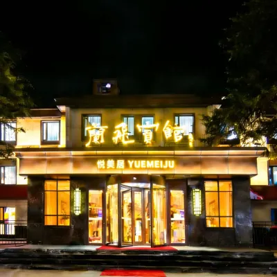 Lanzhou Yuemeijulanfei Hotel Hotels near Anning