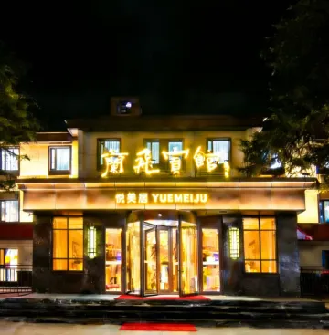 Lanzhou Yuemeijulanfei Hotel