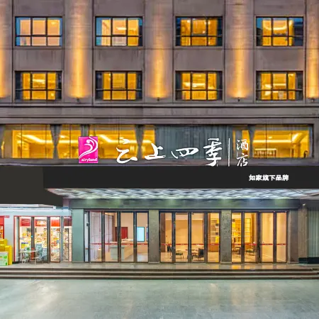Clouds Seasons Hotel (Hezhou University West Campus Branch)