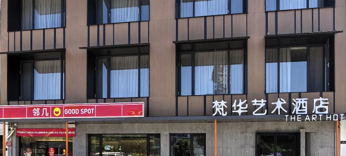 Fanhua Art Hotel Hotels in Qingyang County