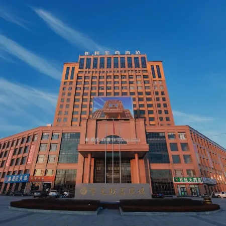 Heyi Zhishang Hotel (Fuxin High-speed Railway Station Wanda Plaza)