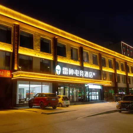 Thor eSports Hotel (Shuozhou Shuocheng District, Jianshe Road Branch) Отели в г. Шуочжоу