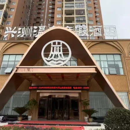 Xingzhou Hot Spring Resort