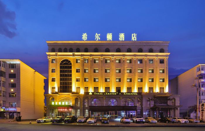 琿春希爾頓ホテル