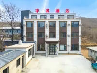 平誠飯店（太行水鎮易水湖店）