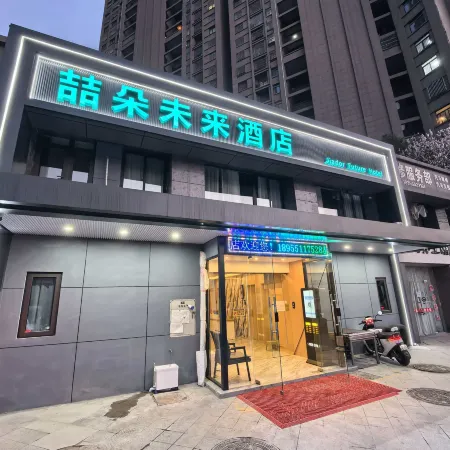 Zheduo Future Hotel (Jinzhai South Road Liwan Subway Station)