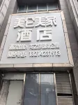 Meilun Meijia Hotel (Shenyang Longzhimeng Shopping Center Pangjiang Street Subway Station)