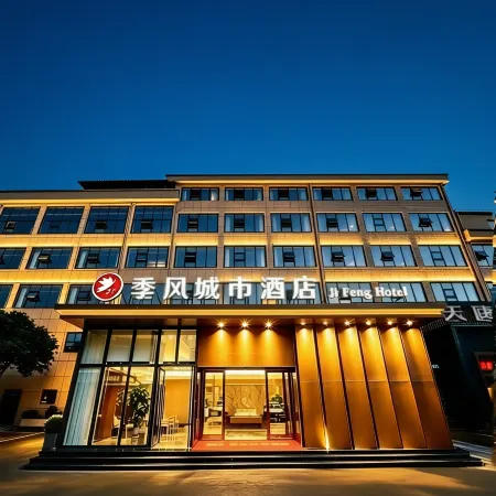 Jifeng City Hotel (Fuzhou Le'an County 49th Square)